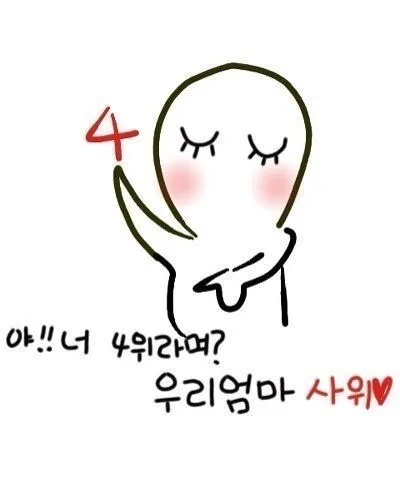 사위 결혼 커플 사랑
