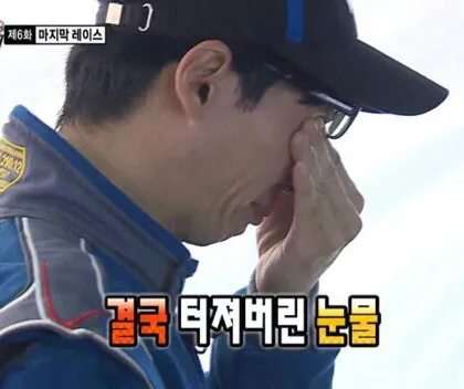 주륵 속상 결국 터져버린 눈물