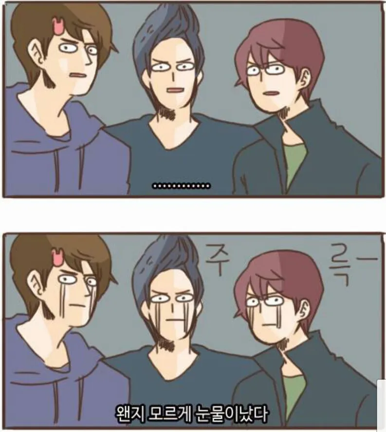 눈물