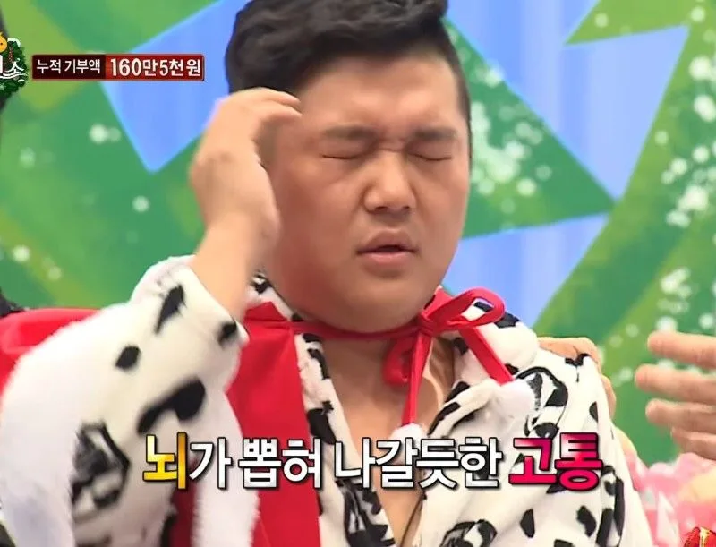예능 남자 리액션 웃음