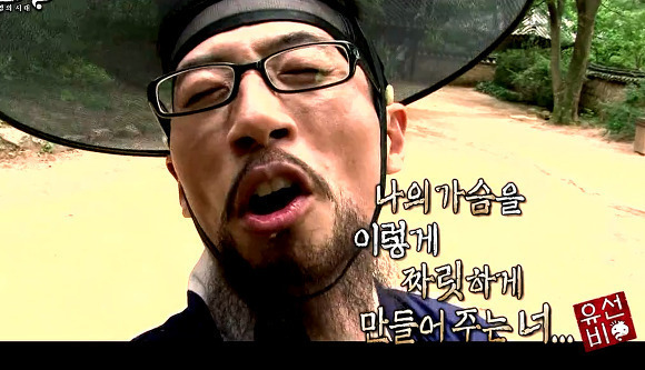 기분 좋아 웃음 행복 너무좋아 굿 good 무한도전 유재석 무도 짜릿 가슴 표정