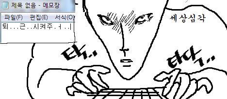 퇴근 키보드 세상심각 타닥 부장님 퇴근시켜주세요