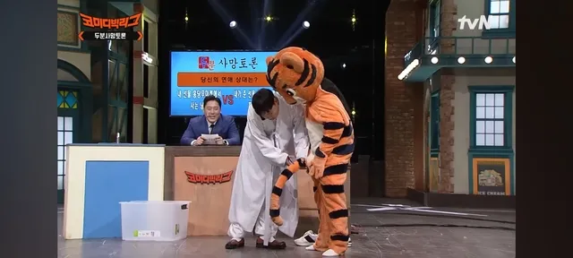 호랑이 꼬리 반대