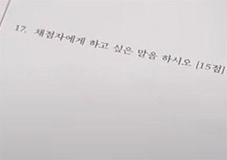 채첨자에게 한마디 만능짤 생성기