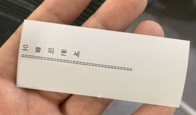 오늘의 운세 만능짤 생성기