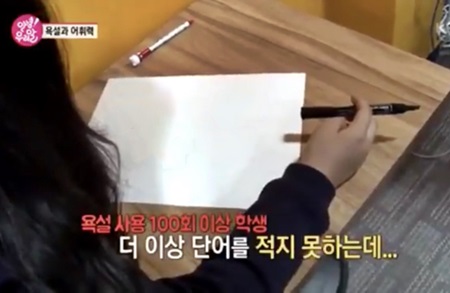 욕설과 여휘력 여고생 만능짤 생성기