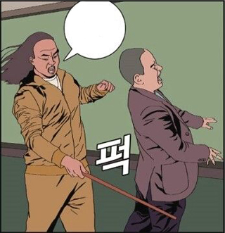 귀귀 만화 체벌 만능짤 생성기.. 선생님 학생 왜그래 학교 교실