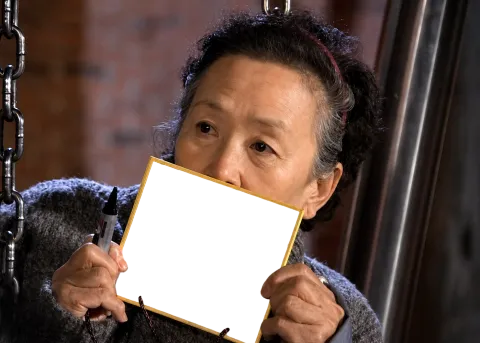 나문희 메시지 짤생성기