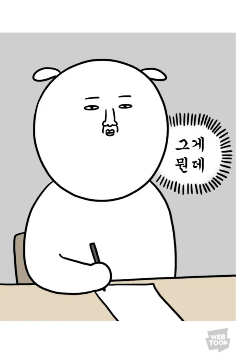 무표정 멍 캐릭터 무기력