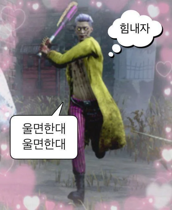 비 들판 비옷 무기력 허무