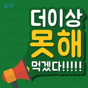 포기마스터 포기