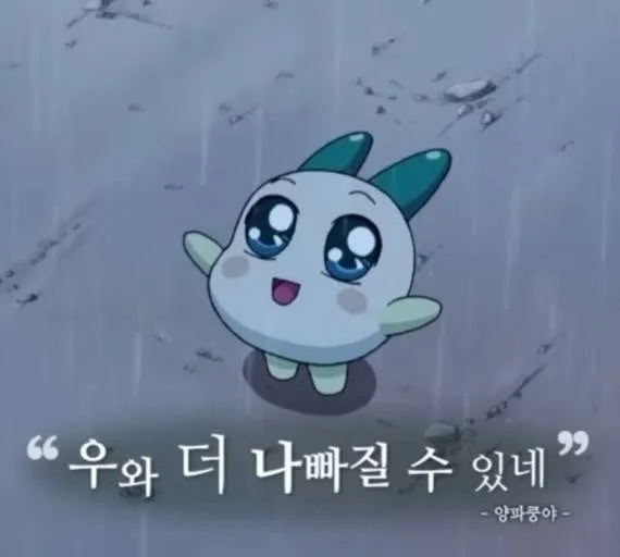 우와 더 나빠질 수 있어 개구리 무기력
