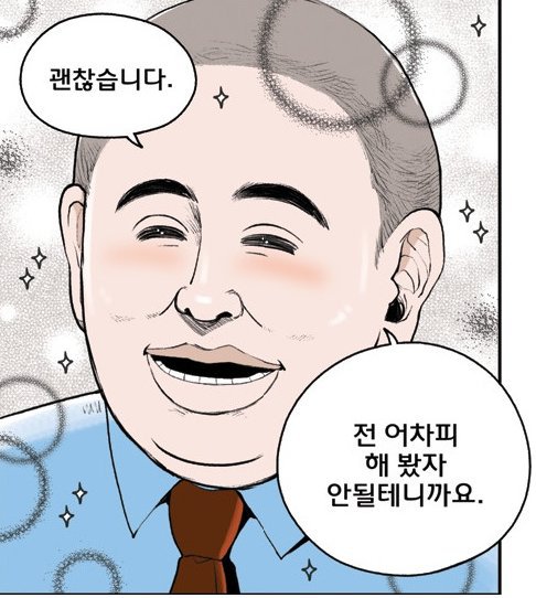 솔로 포기 어차피 안될테니까 괜찮습니다 괜찮아