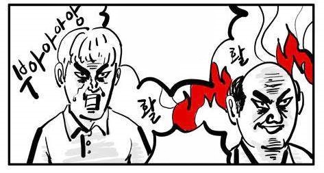 이말년 이렇게 된이상 청와대로 간다 오케이 막장 활활 택시 만화 간다