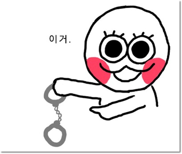 수갑 철컹 감옥