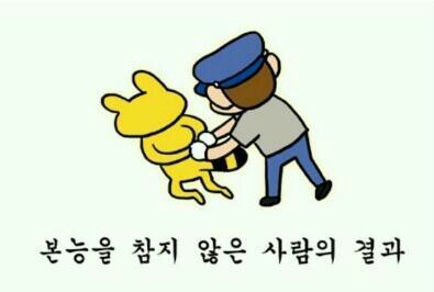 철컹 철컹철컹 본능을 참지 않은 사람과 결과