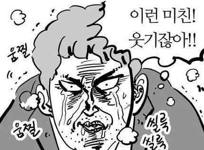 웃음 웹툰 만화 이말년 이런 미친 웃기잖아 움찔 씰룩