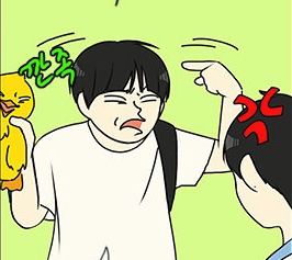 연애혁명 웹툰 장난