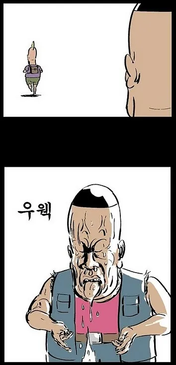 우웩 구토 귀귀 웹툰