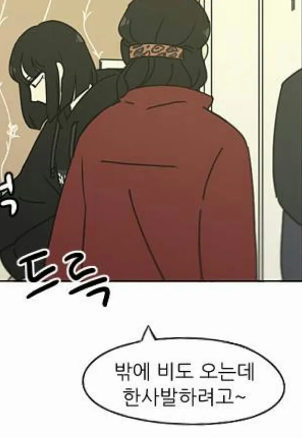 오는 한사발 웹툰 제안