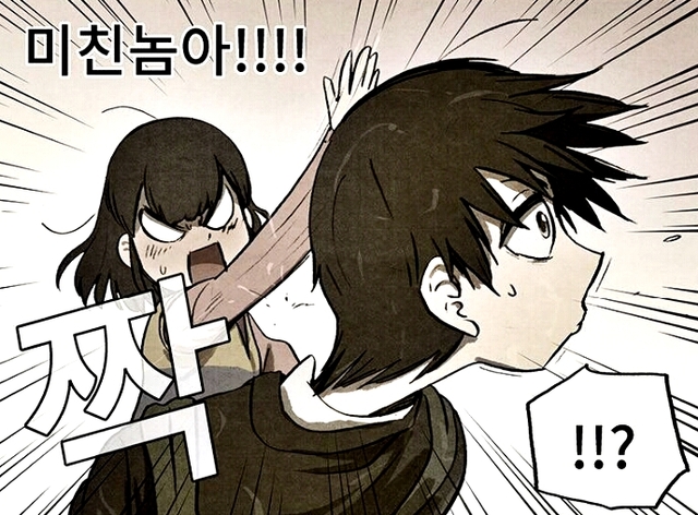 미친놈아 미친 싸다구 싸대기 귀싸대기 싸다귀 꺼져 닥쳐 분노