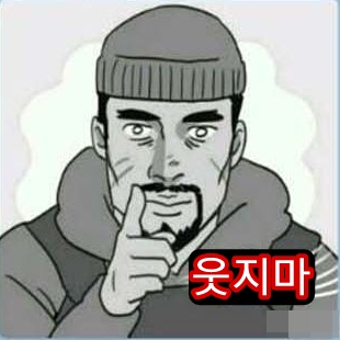 레예스 웃지마 정색 닥쳐