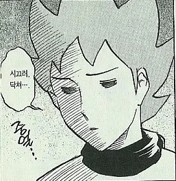 닥쳐