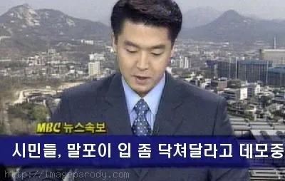 닥쳐 말포이 ㄷㅊ ㄲㅈ 꺼져