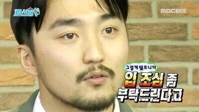입조심 부탁드린다 유병재 닥쳐 입닫아 입물어