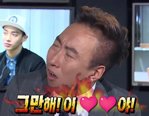 그만해 이XX야
