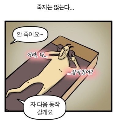 죽지 않는다 하체 헬스 헬창 운동 다음 동작 갈게요 PT 트레이너 살아있어