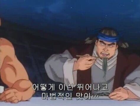 어떻게 이런 뛰어나고 마법적인 맛이 먹방 음식 다이어트 돼지