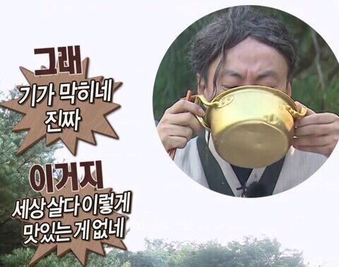 세상살다 이렇게 맛있는게 없네 그래 이거지 기가 막히네 진짜 먹방 박명수 무도 무한도전 다이어트
