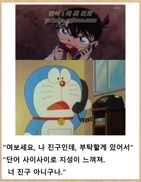 도라에몽 코난 지성