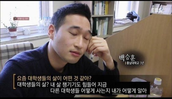 요즘 대학생들의 삶이 어떤 것 같아 내 삶 챙기기도 힘들어 지금 대학생