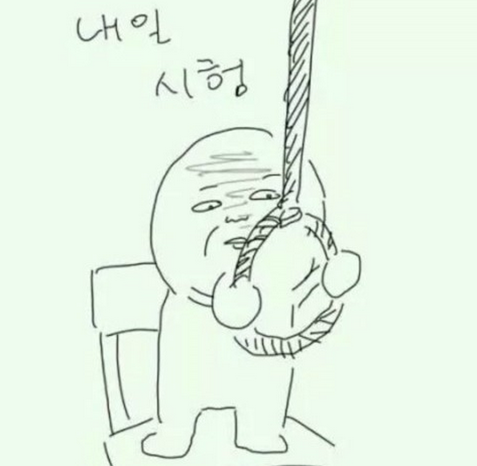 과제 시험 포기