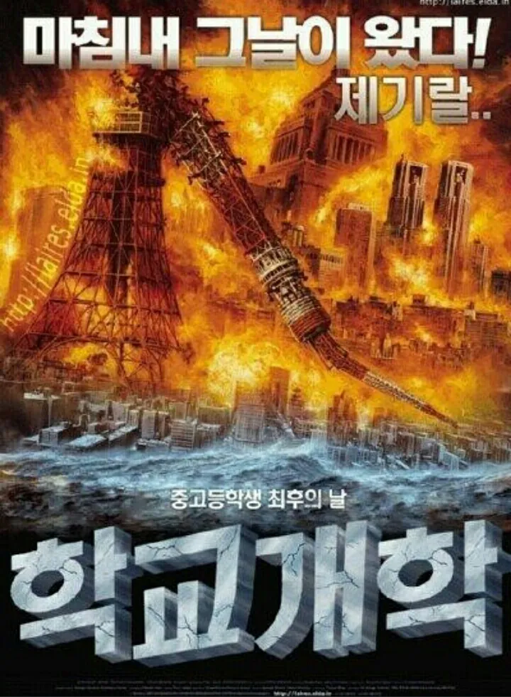 개학 개강 학교 개학이군