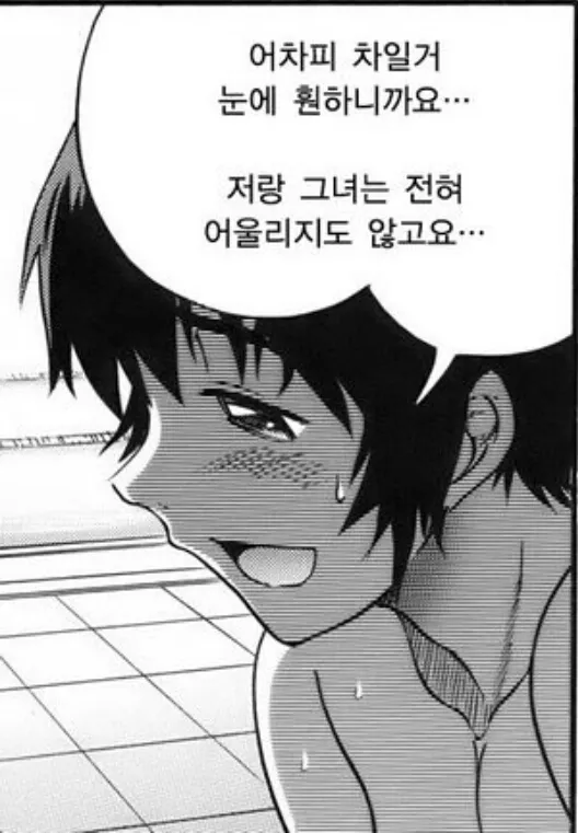 짝사랑 자기비하 열등감 자존감