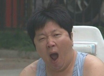 병맛/지루 정형돈 지루 하품 지루함 무한도전