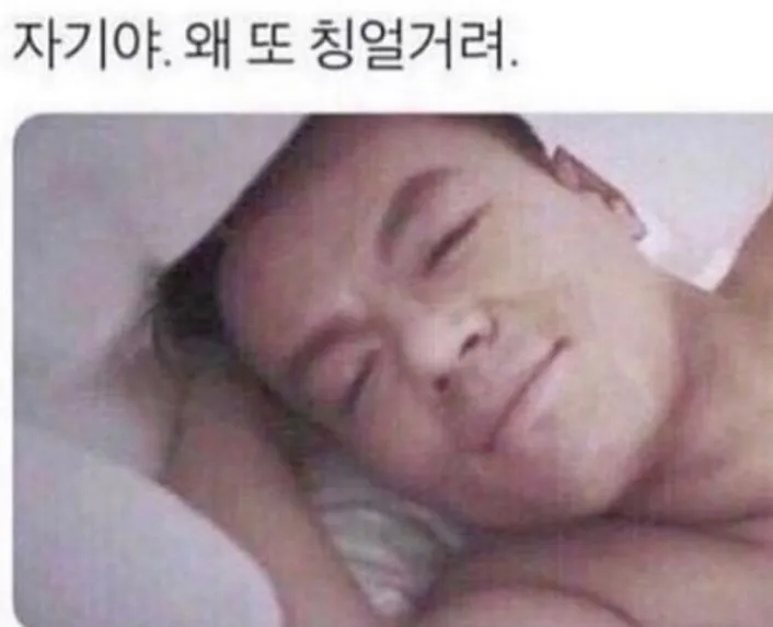 칭얼거려 박진영 JYP 남친짤 침대 자기야 느끼함