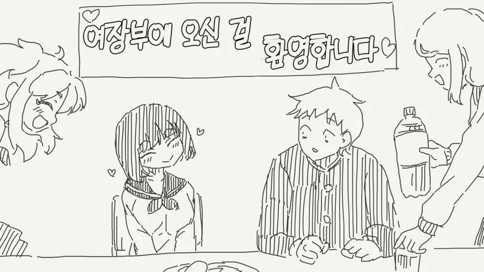 여장부 환영