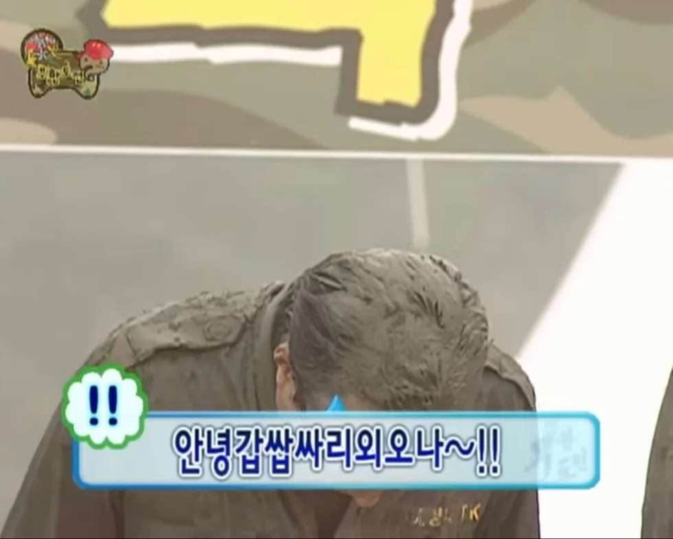 안녕 인사 갑쌉싸리 외오나 안녕갑쌉싸리외오나