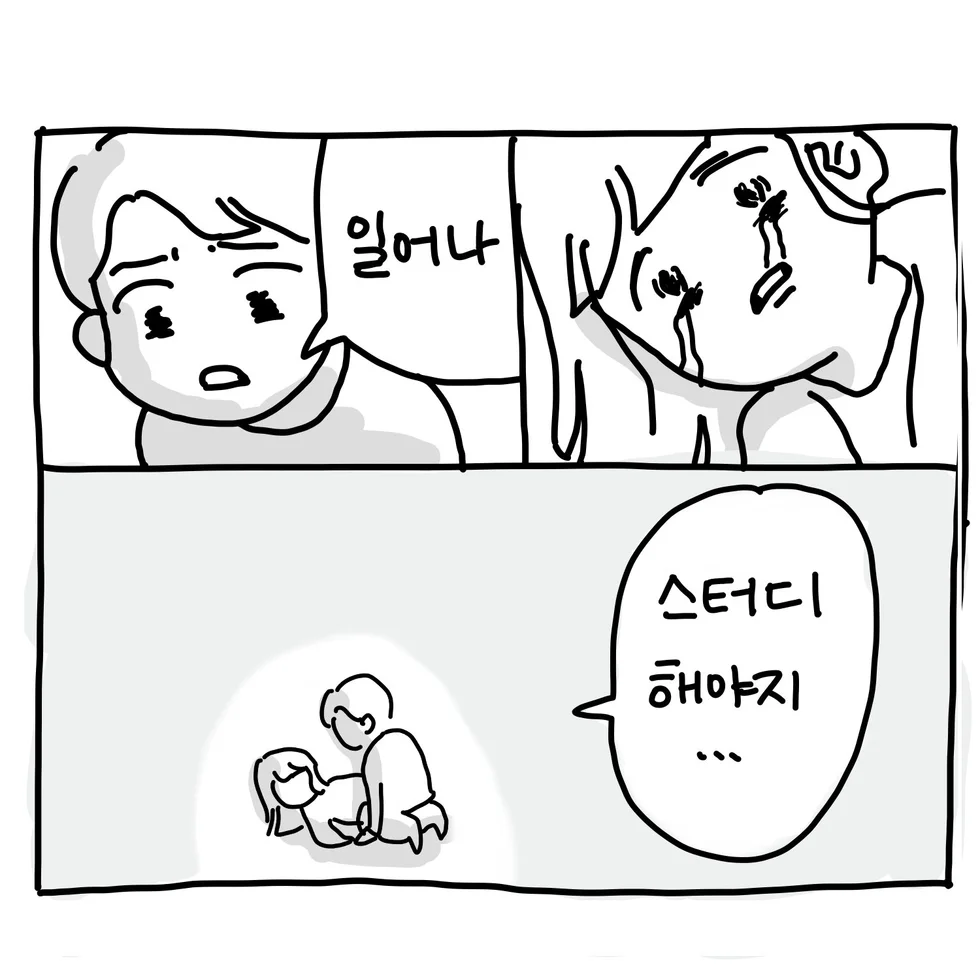 일어나 스터디 해야지 개발자 개발자짤 개발자밈 프로그래밍 프로그래머