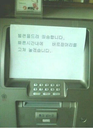 옛날 컴퓨터 도스 화면 메시지