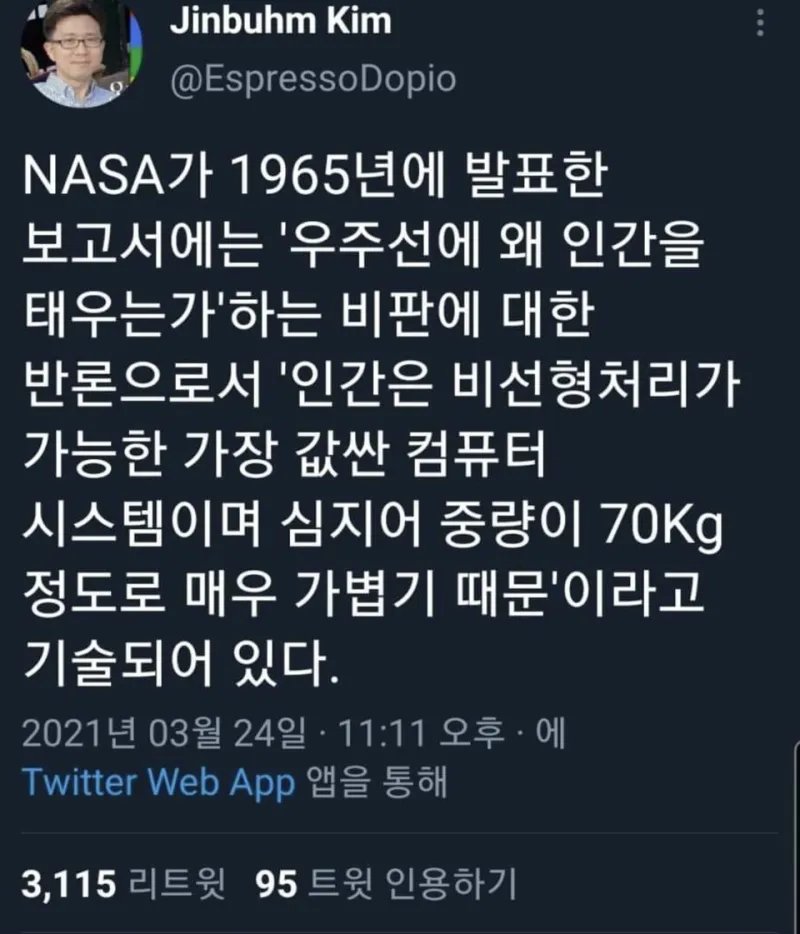 가장 가성비 좋은 70kg짜리 컴퓨터