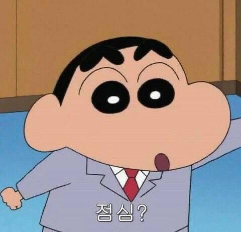 점심 짱구 정장 메뉴 뭐먹지 직장인 배고파 궁금 기대