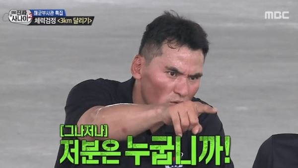 누굽니까 누구 누구냐 모냐 박찬호 너분 누구야 손가락 의문 이시영 진짜 사나이 달리기