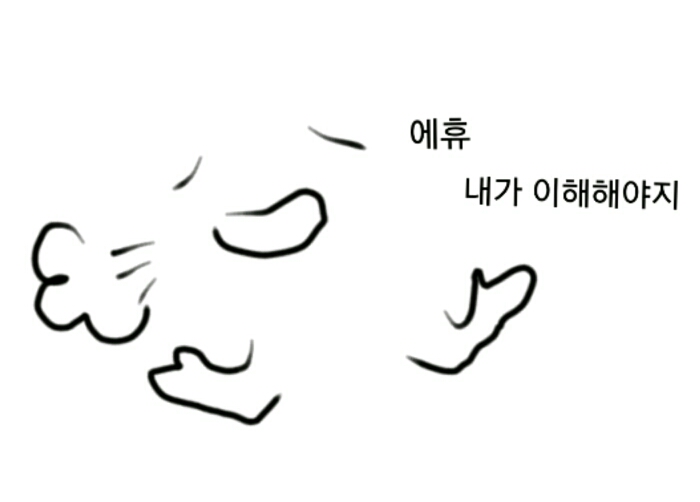 어휴 이해 휴 한숨 절레절레