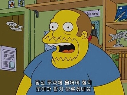 무식 당신의 무식 불쌍 한심