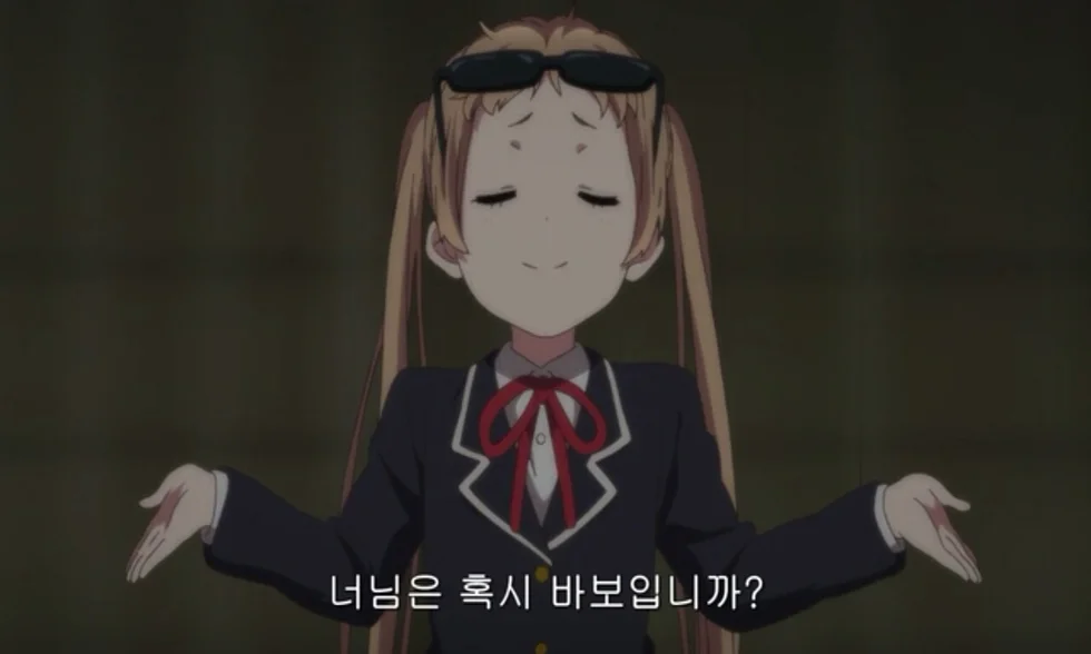 질문 바보 놀림